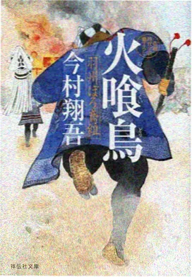 末班车少女 封面